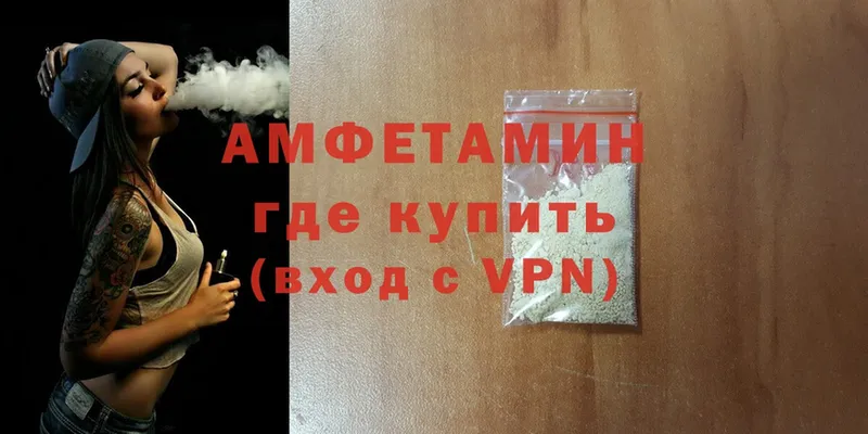 Amphetamine VHQ Кудрово