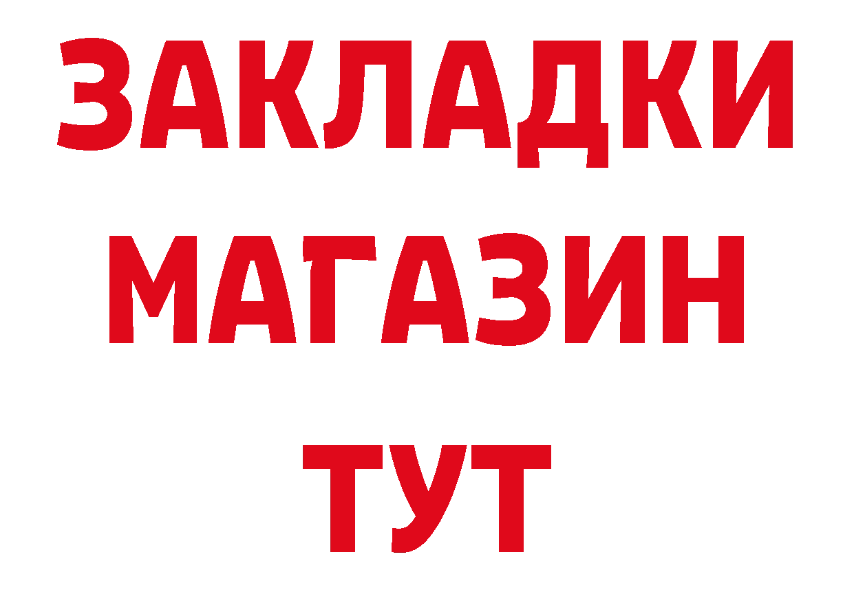 Купить закладку сайты даркнета как зайти Кудрово