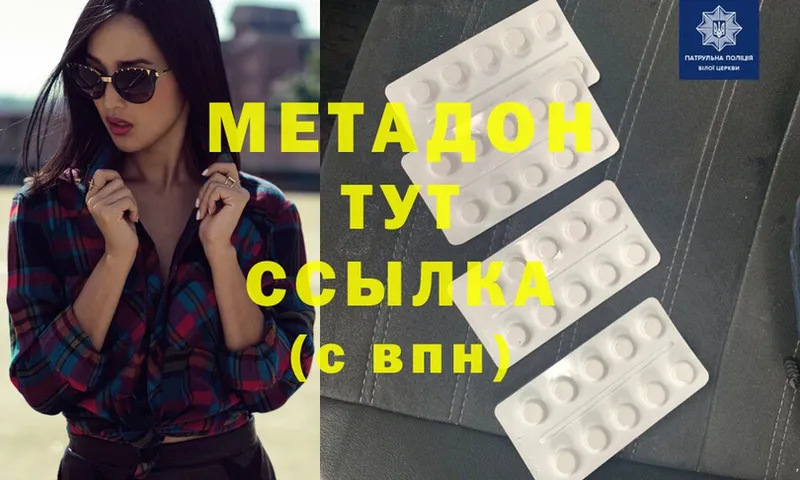 МЕТАДОН methadone  Кудрово 